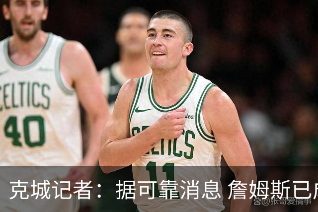克城记者：据可靠消息 詹姆斯已成为阿克伦火石高尔夫俱乐部会员