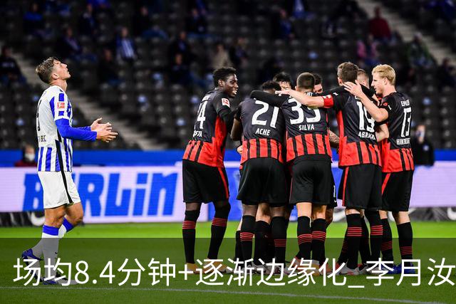 场均8.4分钟+逐渐边缘化 李月汝发文表达失望与无助