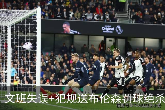 文班失误+犯规送布伦森罚球绝杀 尼克斯再胜马刺2-0领先