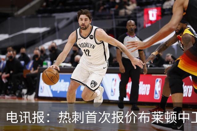电讯报：热刺首次报价布莱顿中卫范赫克被拒，球员估值高达7000万