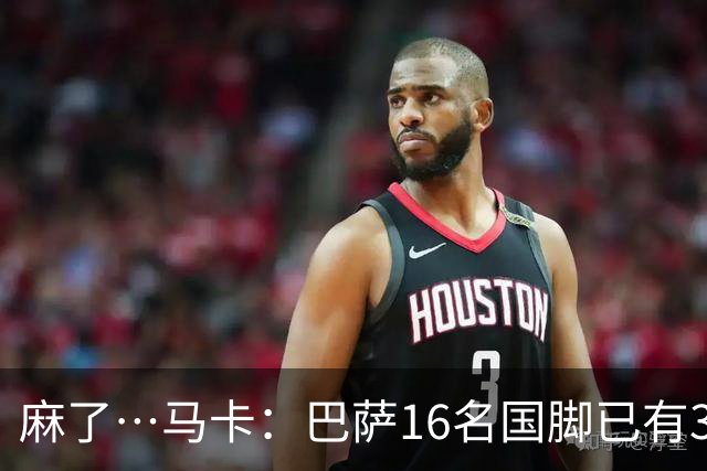 麻了…马卡：巴萨16名国脚已有3人在世界杯受伤 亚马尔情况也不好